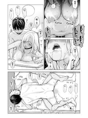 [HGTラボ (津差宇土)] ヌレアネ1-2_1-105