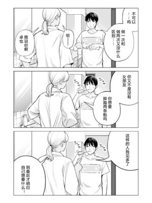 [HGTラボ (津差宇土)] ヌレアネ1-2_2-003
