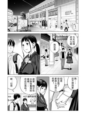 [HGTラボ (津差宇土)] ヌレアネ1-2_2-007