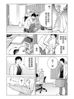 [HGTラボ (津差宇土)] ヌレアネ1-2_2-015