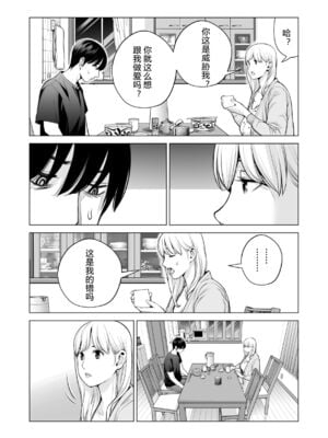 [HGTラボ (津差宇土)] ヌレアネ1-2_2-026