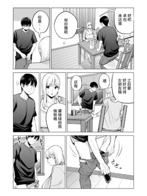[HGTラボ (津差宇土)] ヌレアネ1-2_2-027