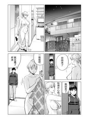 [HGTラボ (津差宇土)] ヌレアネ1-2_2-059