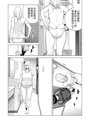 [HGTラボ (津差宇土)] ヌレアネ1-2_2-062