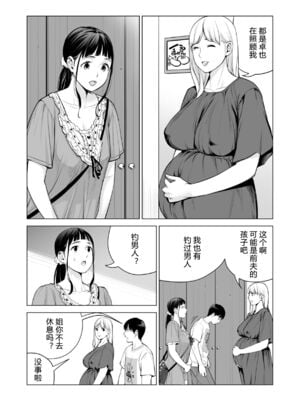 [HGTラボ (津差宇土)] ヌレアネ1-2_2-103