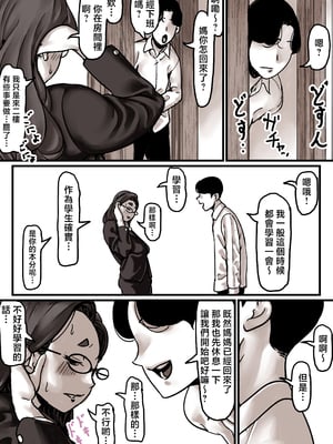 [ふるべ] 母と堕ちていく part7 [中国翻訳]_母と堕ちていく７_007