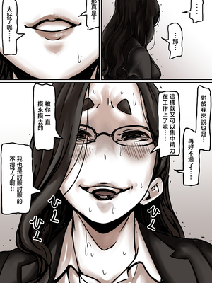 [ふるべ] 母と堕ちていく part7 [中国翻訳]_母と堕ちていく７_057