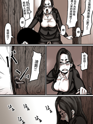 [ふるべ] 母と堕ちていく part7 [中国翻訳]_母と堕ちていく７_058
