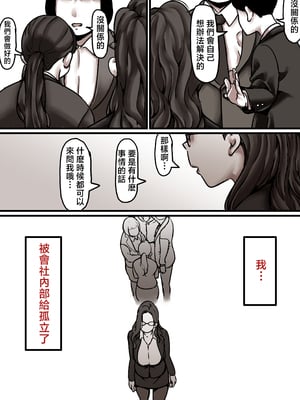 [ふるべ] 母と堕ちていく part7 [中国翻訳]_母と堕ちていく７_060