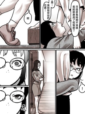[ふるべ] 母と堕ちていく part7 [中国翻訳]_母と堕ちていく７_066