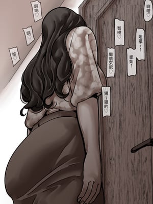 [ふるべ] 母と堕ちていく part7 [中国翻訳]_母と堕ちていく７_073