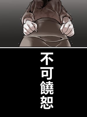 [ふるべ] 母と堕ちていく part7 [中国翻訳]_母と堕ちていく７_076