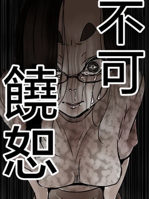 [ふるべ] 母と堕ちていく part7 [中国翻訳]_母と堕ちていく７_077