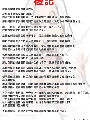 [ふるべ] 母と堕ちていく part7 [中国翻訳]_母と堕ちていく７_079