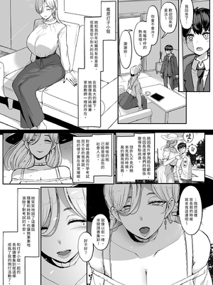 [NOSEBLEED (宮元一佐)] つぎは、もっときもちいいよ｜下一次讓你更加著迷 [中文] [無修正]_i-001