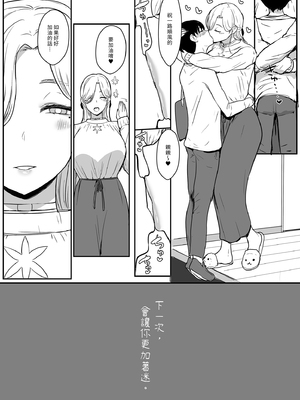 [NOSEBLEED (宮元一佐)] つぎは、もっときもちいいよ｜下一次讓你更加著迷 [中文] [無修正]_i-032