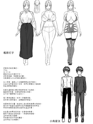 [NOSEBLEED (宮元一佐)] つぎは、もっときもちいいよ｜下一次讓你更加著迷 [中文] [無修正]_i-033