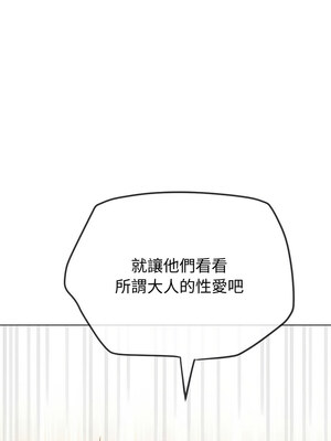 惡女勾勾纏 227-228話_228_05