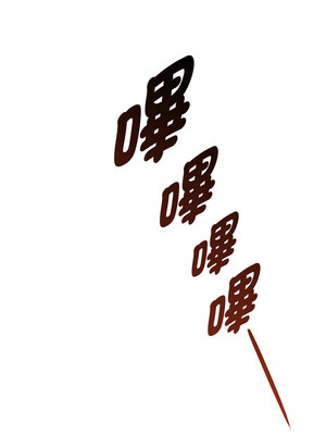 無法克制的愛 45-46話_45_03