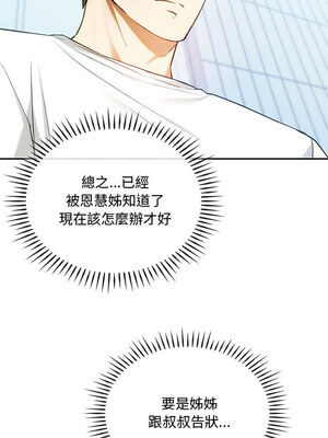 無法克制的愛 45-46話_45_05