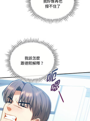 無法克制的愛 45-46話_45_09