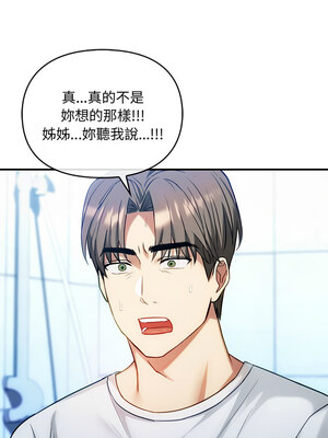 無法克制的愛 45-46話_46_01