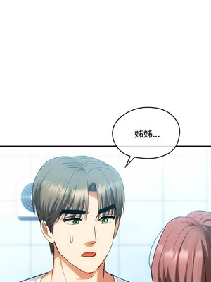 無法克制的愛 45-46話_46_02