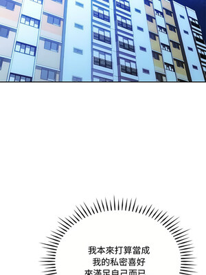 無法克制的愛 45-46話_46_08