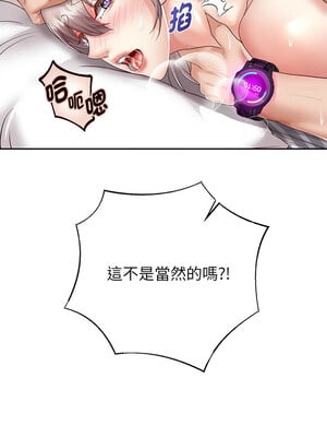 重生成為大隻佬 29-30話_29_02