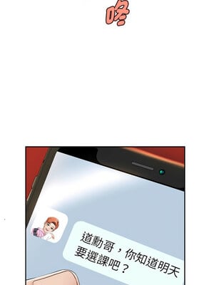 重生成為大隻佬 29-30話_29_08