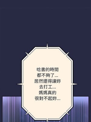 重生成為大隻佬 29-30話_29_12