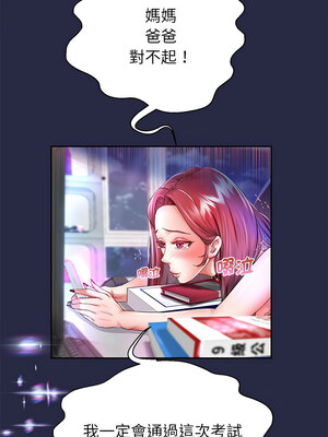 重生成為大隻佬 29-30話_30_01
