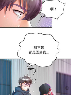 重生成為大隻佬 29-30話_30_03