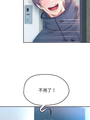 重生成為大隻佬 29-30話_30_04