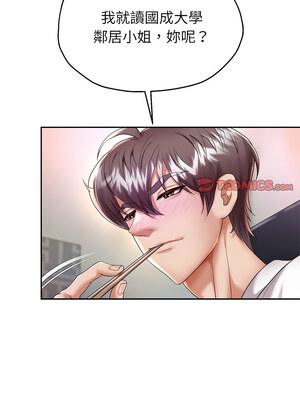 重生成為大隻佬 29-30話_30_06