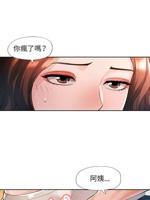 脫序人妻 27-28話_27_05