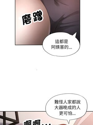 脫序人妻 27-28話_27_06