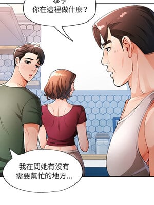 脫序人妻 27-28話_27_07