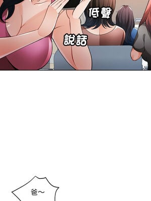 脫序人妻 27-28話_27_12