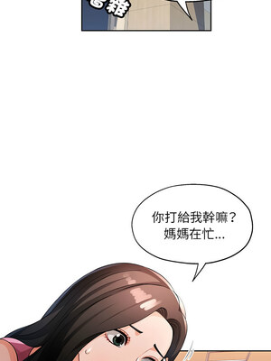 脫序人妻 27-28話_28_01
