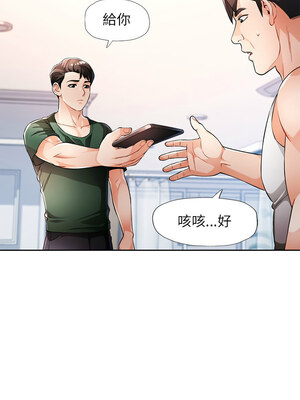 脫序人妻 27-28話_28_02