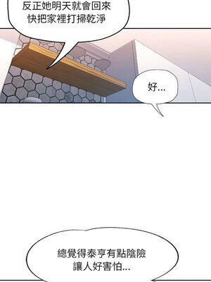 脫序人妻 27-28話_28_03
