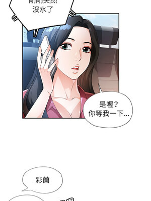 脫序人妻 27-28話_28_04