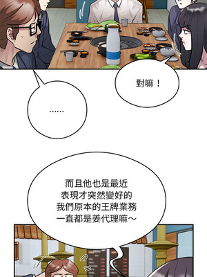 超級銀行業務 19-20話_20_8