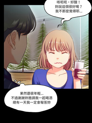甜蜜的假期 15-16話_15_02