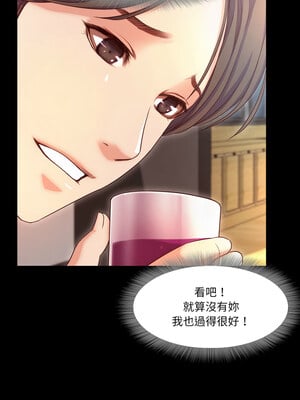 甜蜜的假期 15-16話_15_03