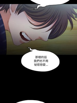 甜蜜的假期 15-16話_15_05
