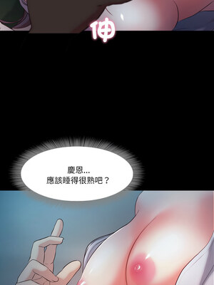 甜蜜的假期 15-16話_15_08