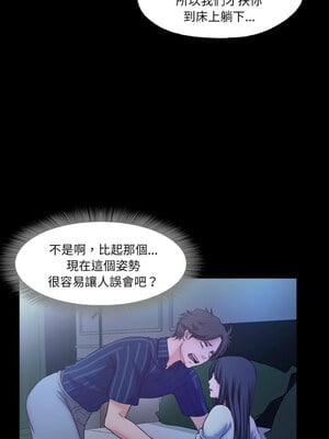 甜蜜的假期 15-16話_15_09