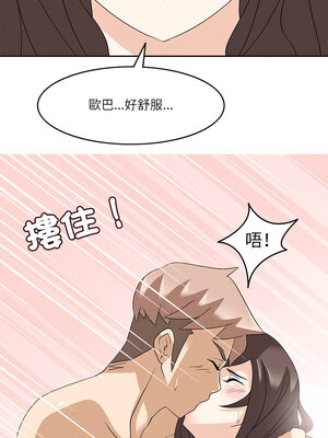回到過去愛上妳 12-13話_13_08